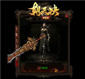 天龙八部私服魔法躲避